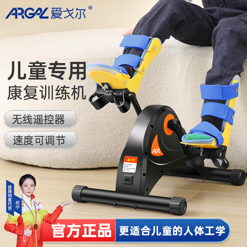 儿童电动康复训练机专业加强居家锻炼脚踏车下肢肌肉无力腿部训练