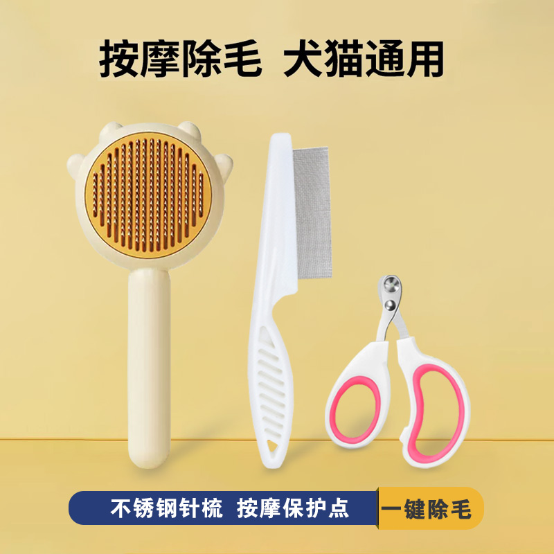 猫梳子猫咪梳毛专用梳子宠物梳子狗狗猫毛清理器开结梳猫猫用品