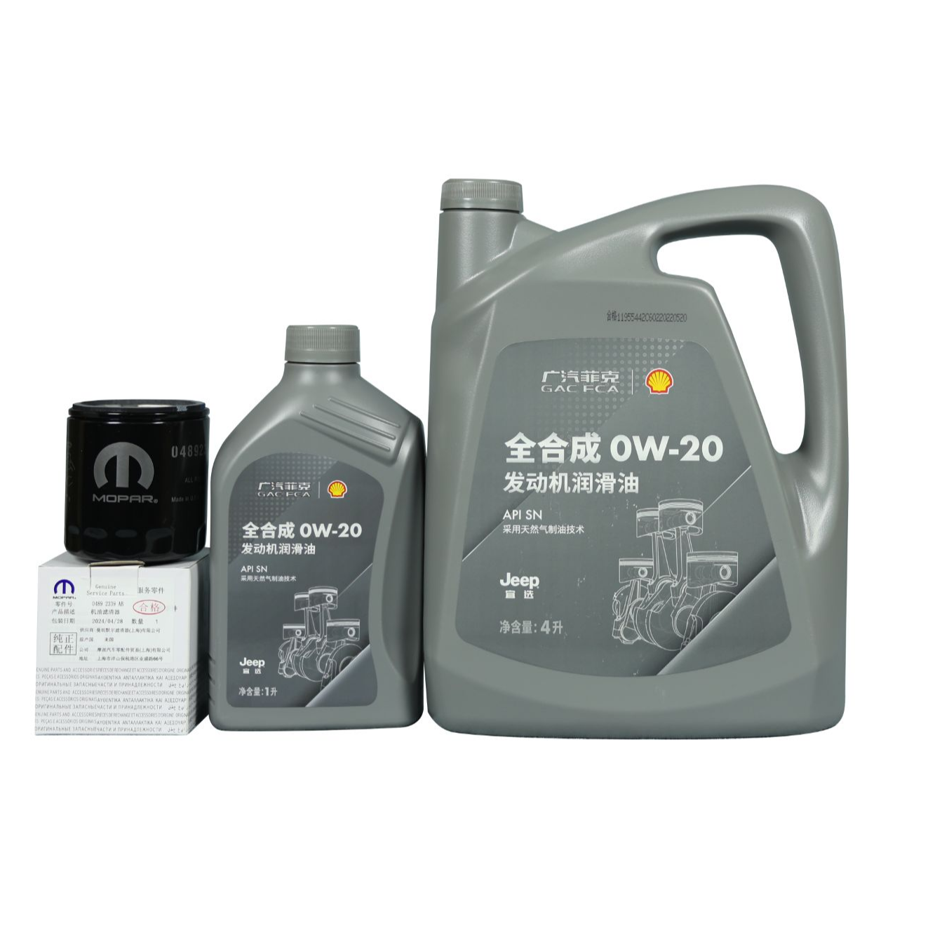 全合成 0W-20 发动机润滑油1L