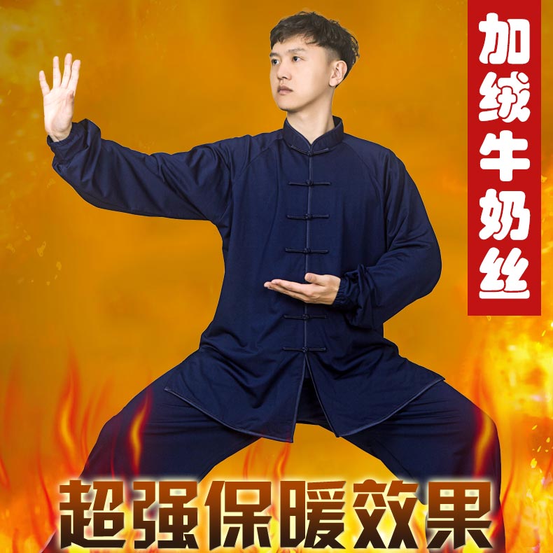 太极服男新款牛奶丝太极拳练功服女服装秋冬季加厚加绒