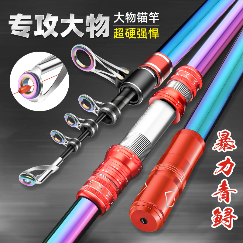 折叠短节钓鲢鳙远投竿超轻超硬高碳海杆钓鲤鱼花鲢大头鱼可视锚杆