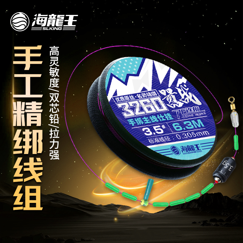 海龙王【竞技黑坑线组】嚣战黑坑主线组打结高规格硅胶柔软高密度