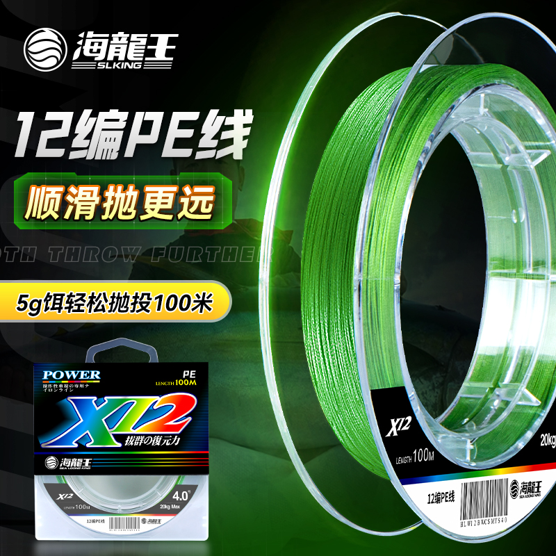海龙王【12编pe线】pe线路亚远投大力马鱼线强拉耐磨力主线顺滑专业
