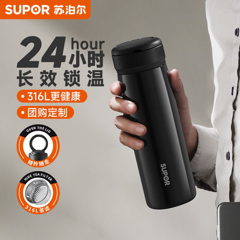 苏泊尔保温杯男女士学生专用不锈钢高颜值办公礼物便携泡茶水杯子