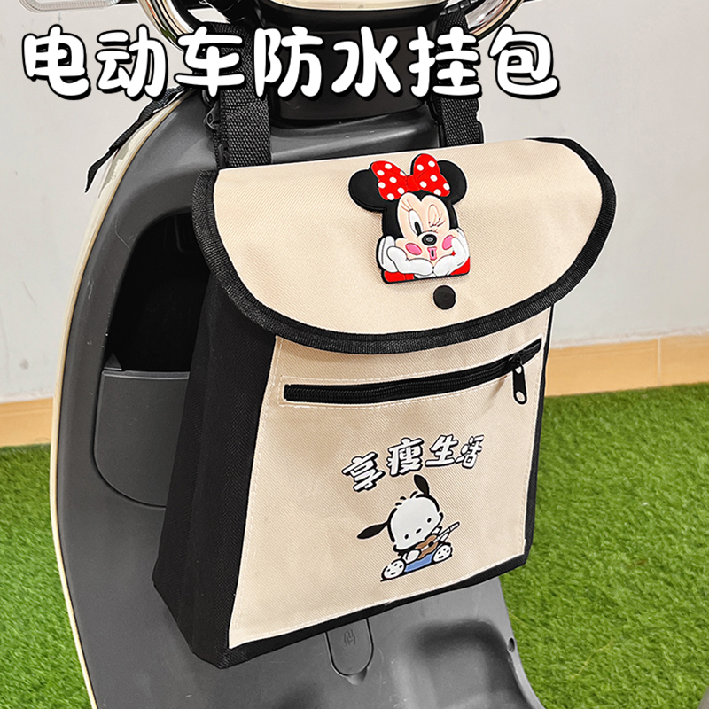 电动车前置物兜可爱卡通高颜值摩托置物神器防水收纳包电瓶挂物包
