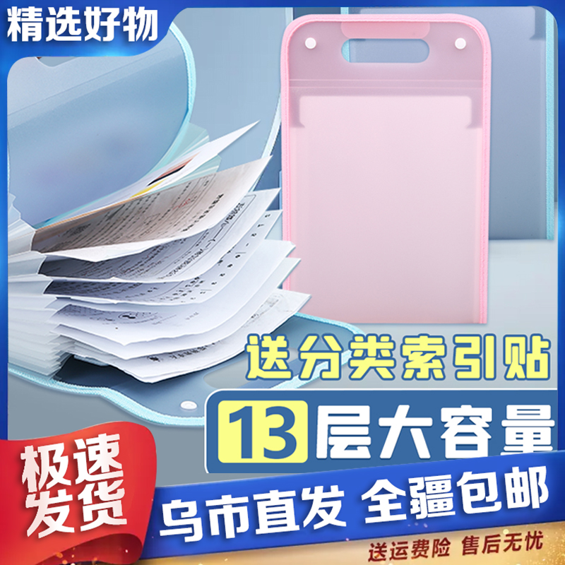 【新疆包邮】试卷袋手提学生科目分类试卷收纳袋竖式A4多层文件夹