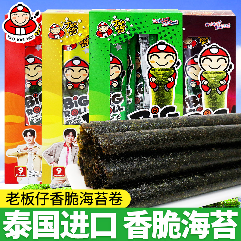 TaoKaeNoi泰国进口老板仔经典香脆海苔卷辛辣紫菜拌饭解馋小零食