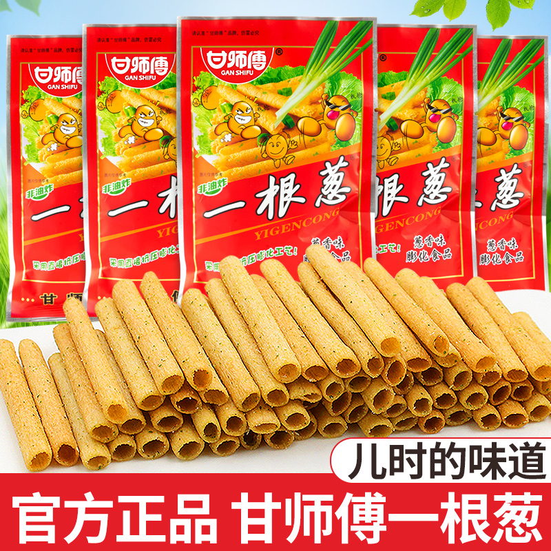 甘师傅一根葱零食葱香味薯条8090后儿时怀旧解馋网红小吃休闲食品