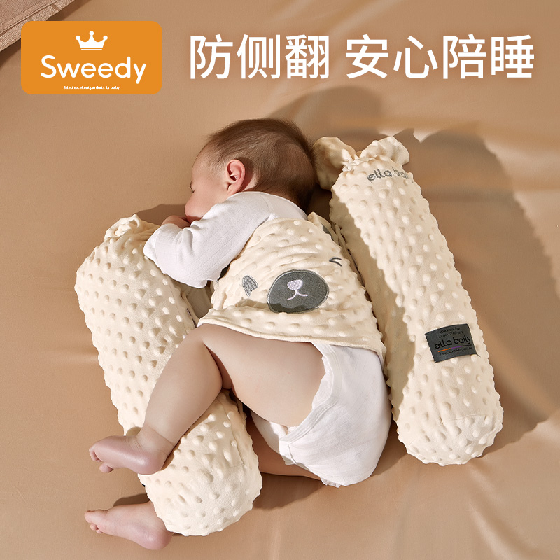 婴儿安抚枕宝宝侧睡挡枕靠枕豆豆糖果枕新生儿防惊跳神器压枕靠背