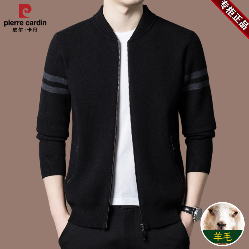 【皮尔卡丹·专注成功男人】春秋羊毛衫男棒球领保暖针织开衫外套男