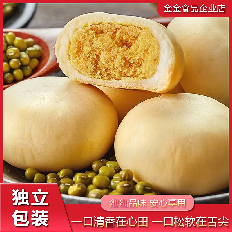绿豆饼传统老式绿豆糕点红豆饼面包点心整箱早餐零食小吃休闲食品