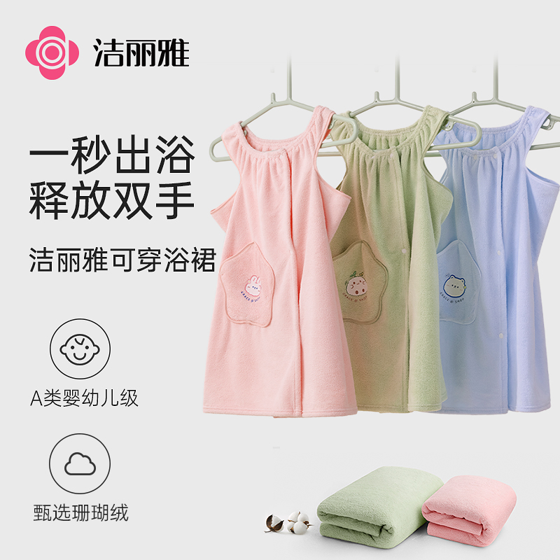 家用大浴巾可穿可裹少女浴袍洗澡巾儿童浴裙不掉毛居家浴袍婴幼儿