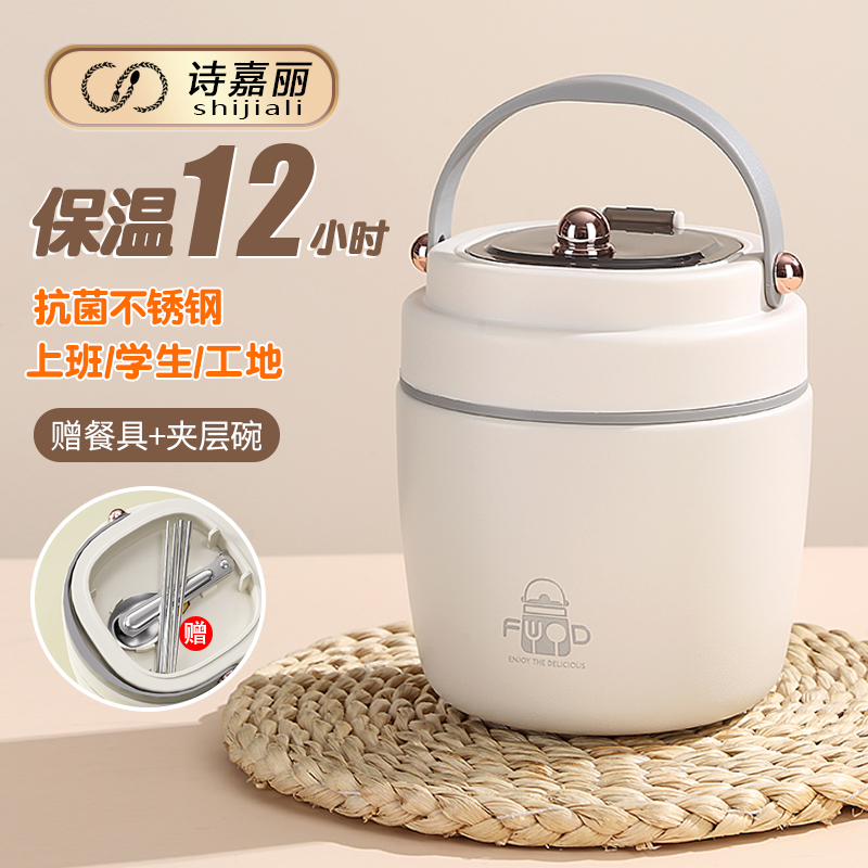超长保温12小时保温桶饭盒上班族专用多层饭桶保温盒便当盒便携大