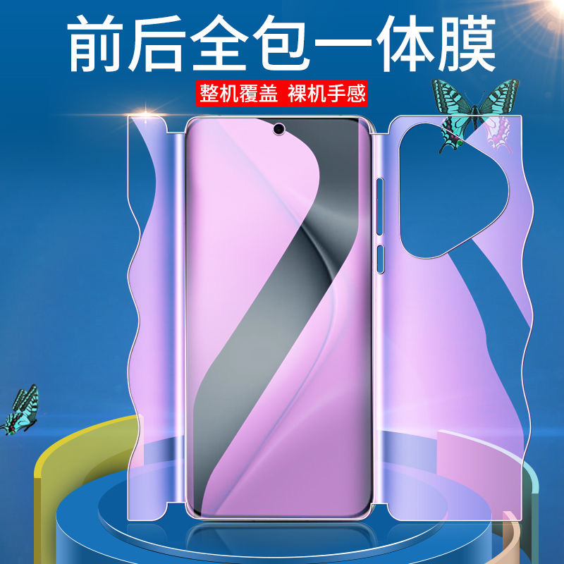 适用华为Pura70Ultra全包膜Mate60Pro+手机膜华为曲面全包水凝膜