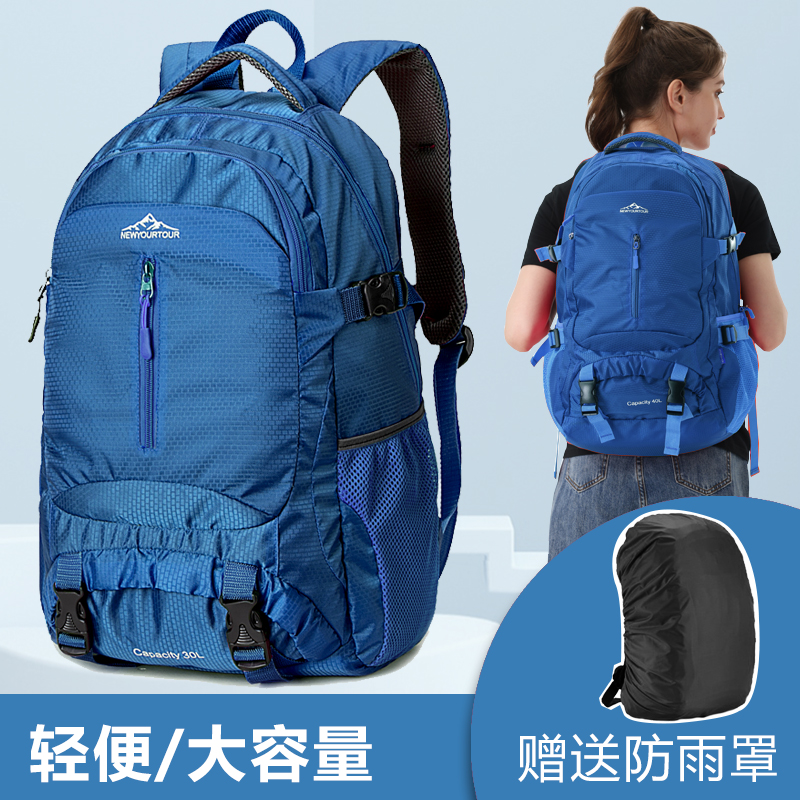 新越途大容量旅行包双肩包轻便户外登山包女休闲背包旅游包男书包