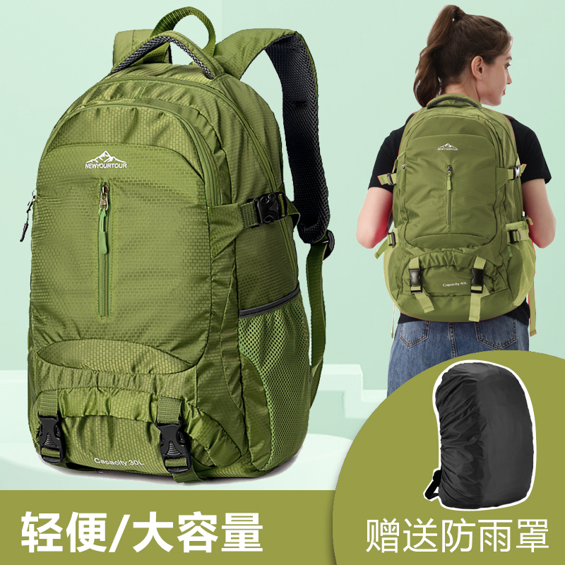 新越途大容量旅行包双肩包轻便户外登山包女休闲背包旅游包男书包