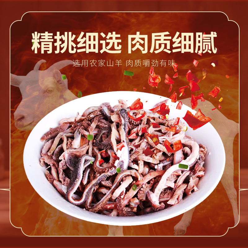 湖北宜昌长阳特产羊肚子火锅 500克加热即食懒人火锅