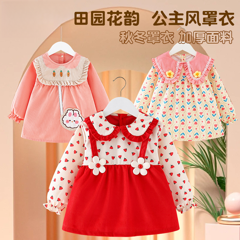 罩衣女宝宝灯芯绒秋冬防水防脏儿童吃饭围兜洋气反穿衣护衣围裙