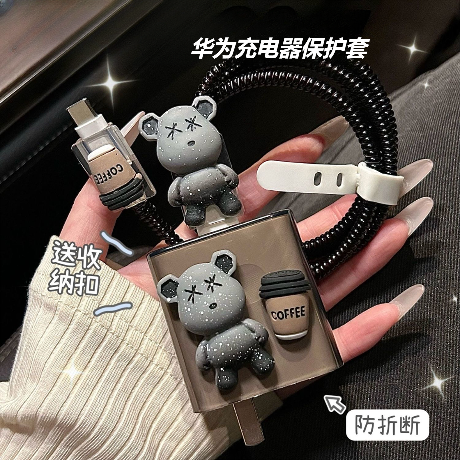 适用华为66w/88w/100w数据线保护套mate60/nova12/充电器线保护套