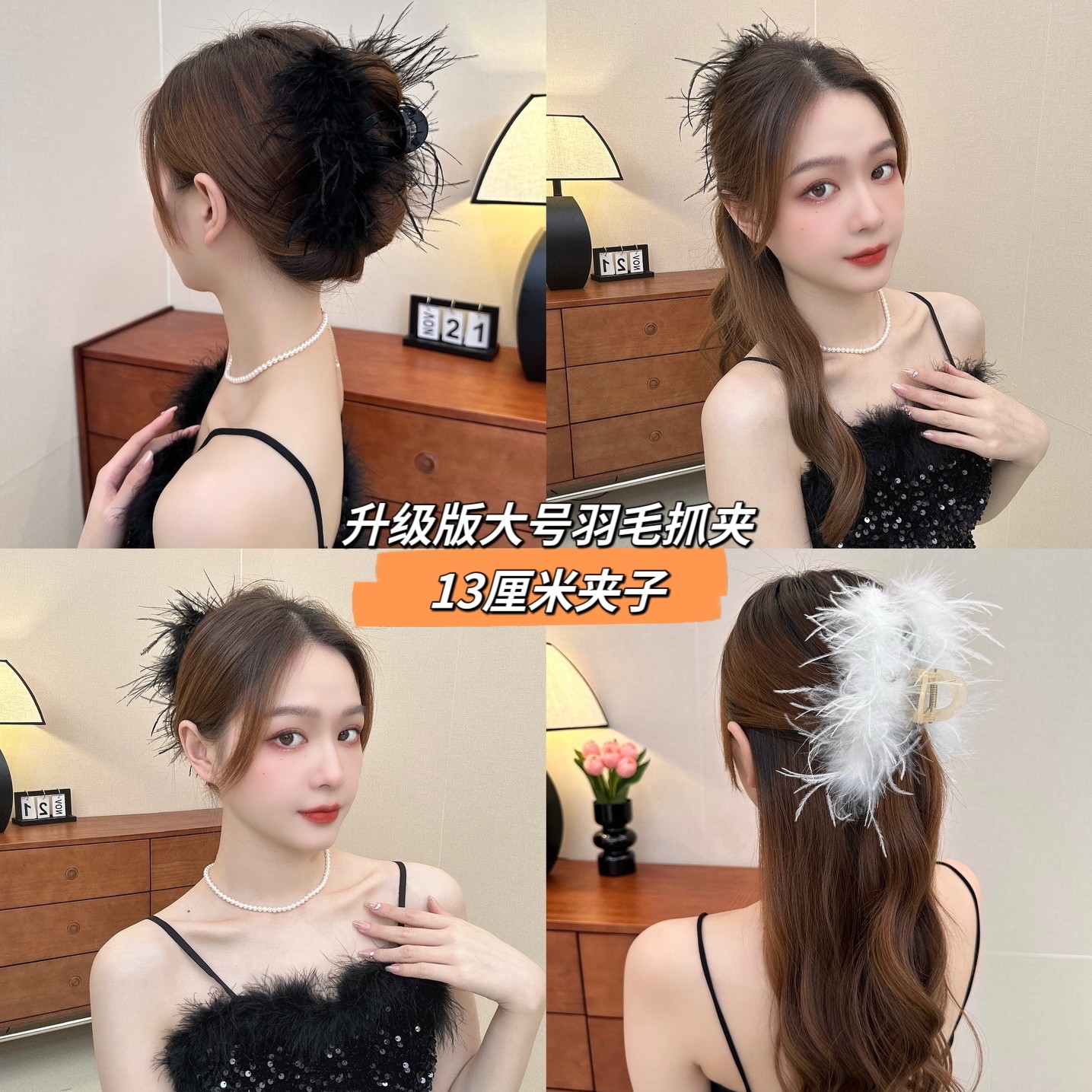 ins风羽毛抓夹高级感发夹后脑勺毛毛发抓超仙优雅