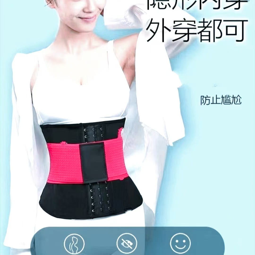 暴汗束腰带运动护腰带深蹲强力收腰产后收腹带发汗束身运动腰带女