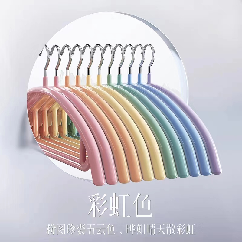 彩虹好衣架防滑无痕家用护衣角防肩角晾衣服挂衣服挂架架子衣撑子