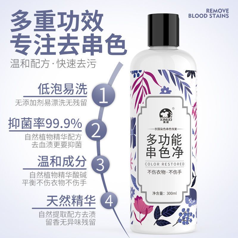 衣物染色去除剂彩色衣服串色还原剂神器去色搭色发黄去黄恢复增白