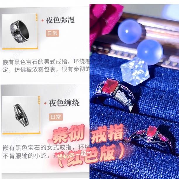 铜合金戒指 秦彻好感度100戒指 红色锆石版本恋与深空饰品周边