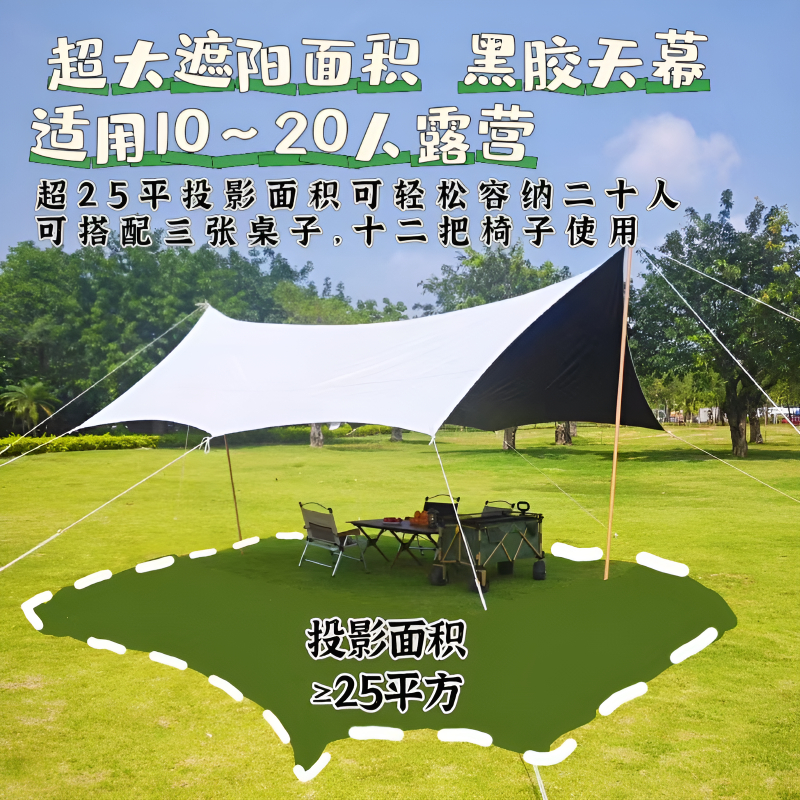 【送地钉锤】天幕防雨露营野营优选黑胶户外奶茶色便携遮阳天幕