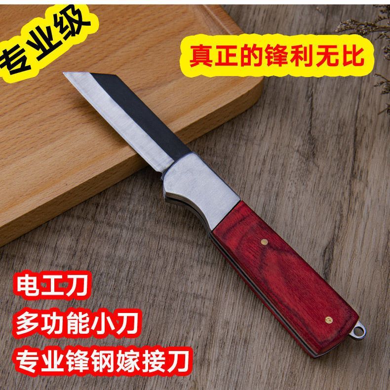 进口德国进口钢嫁接刀高硬度可折叠嫁接刀芽接刀果树刀园艺刀专用