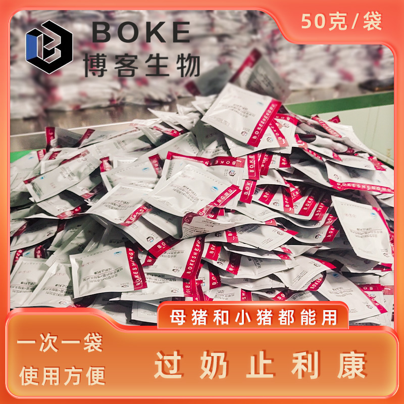 【博客专属】【过奶止利康】母猪小猪能用  养殖拌料饲料添加剂