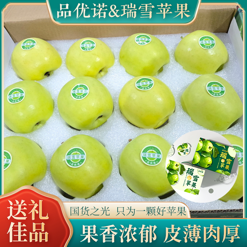 品优诺瑞雪苹果一件代发包邮青苹果花香味甜脆多汁包邮
