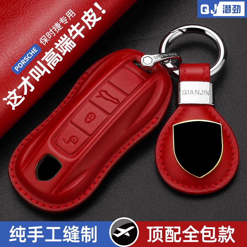 保时捷钥匙套真皮帕拉梅拉911卡宴Macan718专用车钥匙壳包扣高档