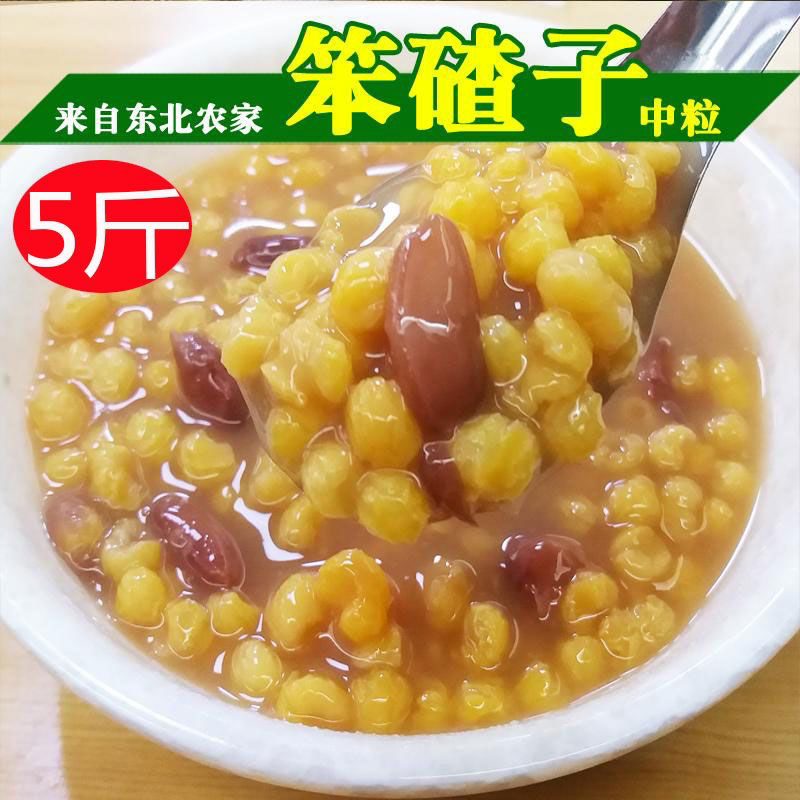 东北笨大碴子加豆5斤包邮