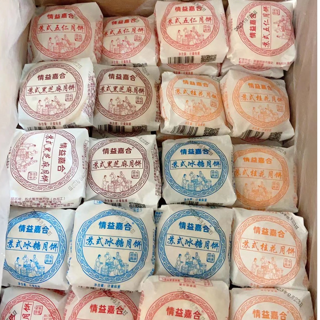 湖北特产苏式月饼手工纸包老式酥皮五仁月饼多口味中秋月饼怀旧