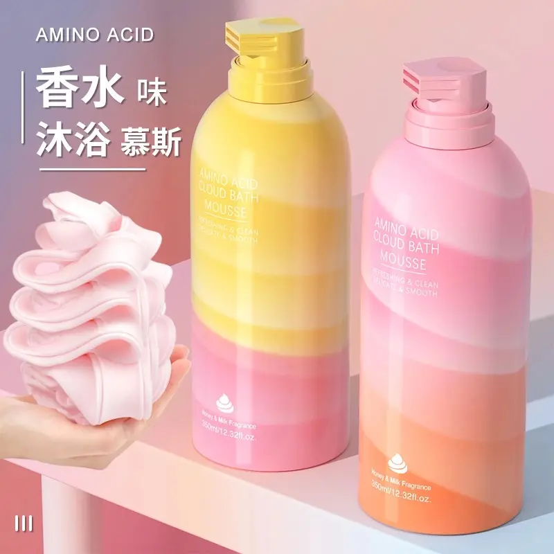 氨基酸云朵沐浴慕斯补水保湿嫩滑肌肤香水味泡泡沐浴露持久留香