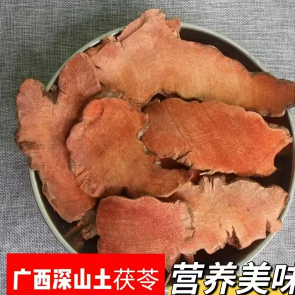 【五哥专属】正宗广西土茯苓切片新货晒干煲 汤煮水250/500克