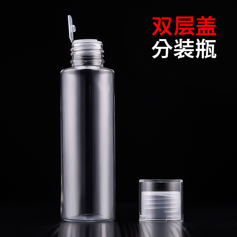 爽肤水瓶子空瓶旋盖瓶透明内塞瓶乳液防漏盖中盖分装瓶小瓶