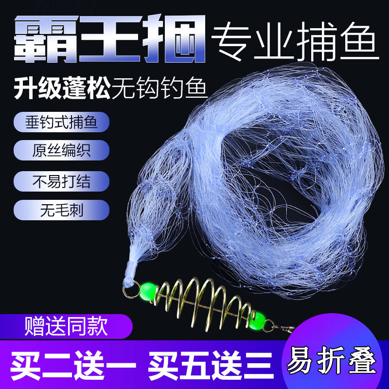 新型霸王捆爆炸无钩粘网丝鱼网不用鱼钩的钓鱼捕鱼捉扑鱼渔具套装