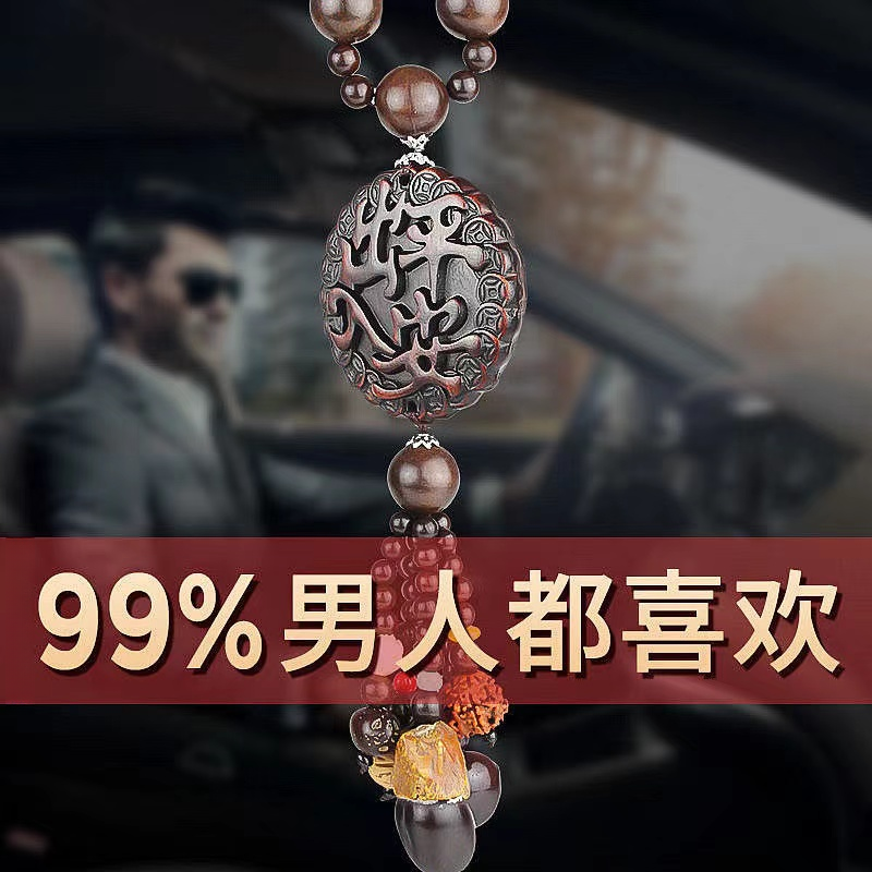 【高档挂件】汽车载挂件出入平安车子内饰品后视镜吊坠高档2024新款