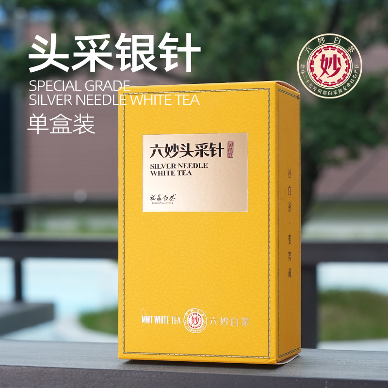 六妙白茶2023头采针采摘特级白毫银针散茶盒装300g