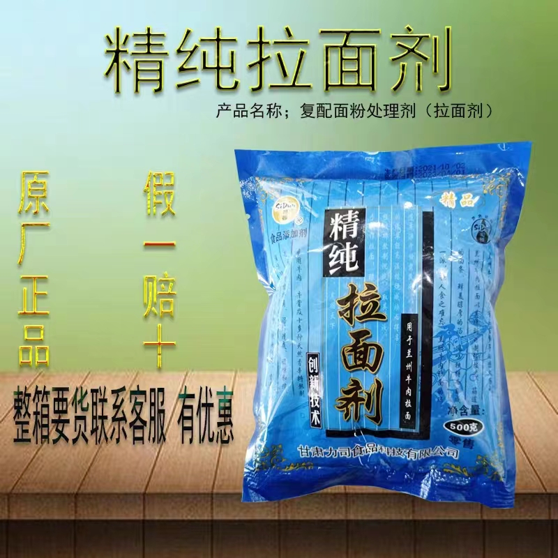 食品级膨灰拉面剂一箱兰州司顿精纯拉面剂家用商用增筋剂500g蓬灰