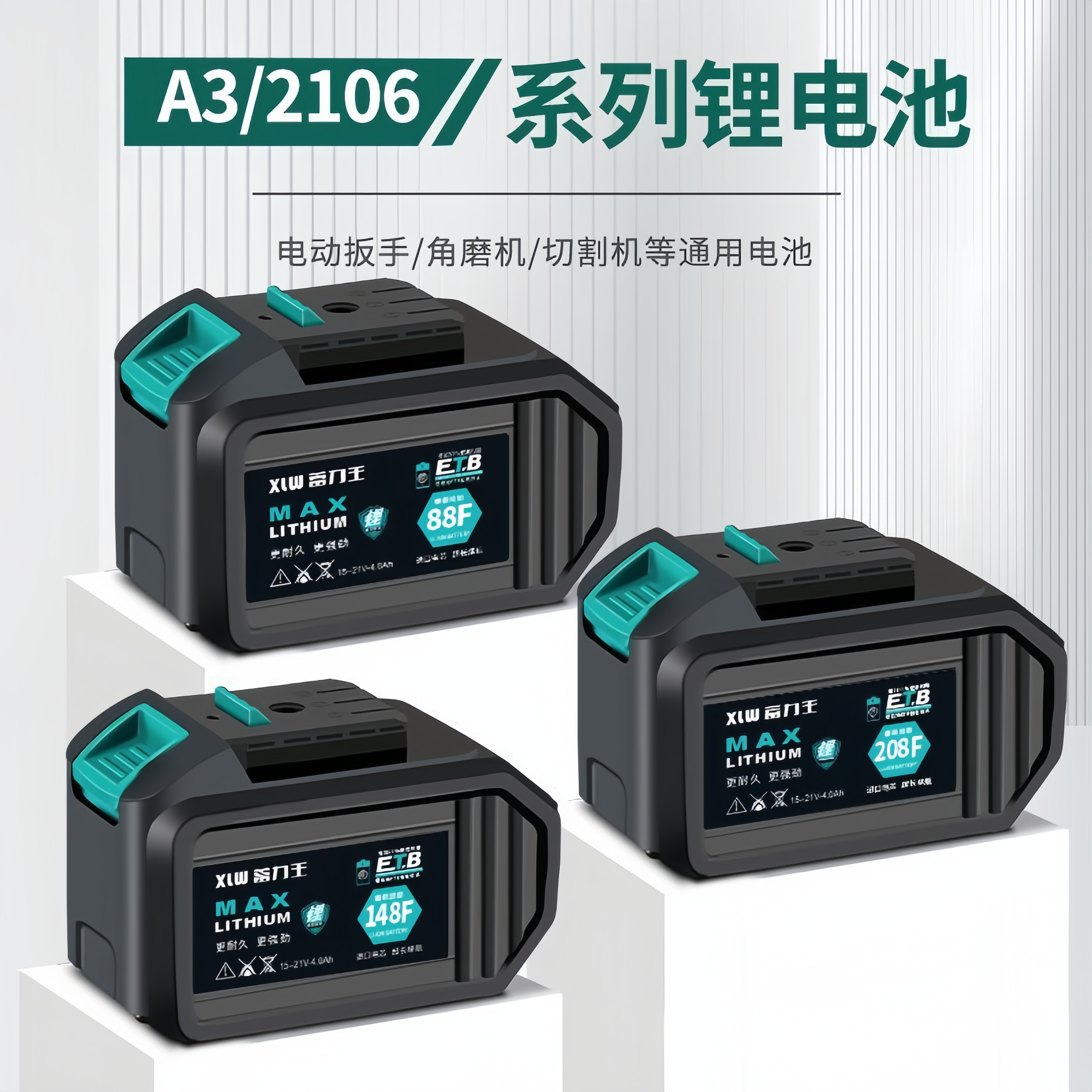 大艺A3/2106款48VF168VF锂电池电扳手冲击扳手角磨机电锯锂电池