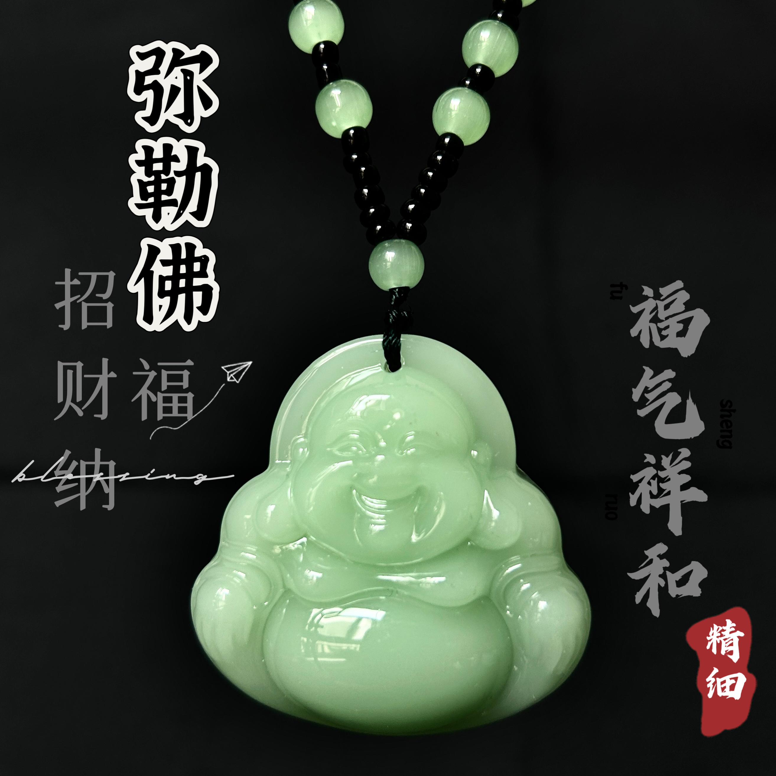 吊坠弥勒佛浅色笑脸时尚百搭款