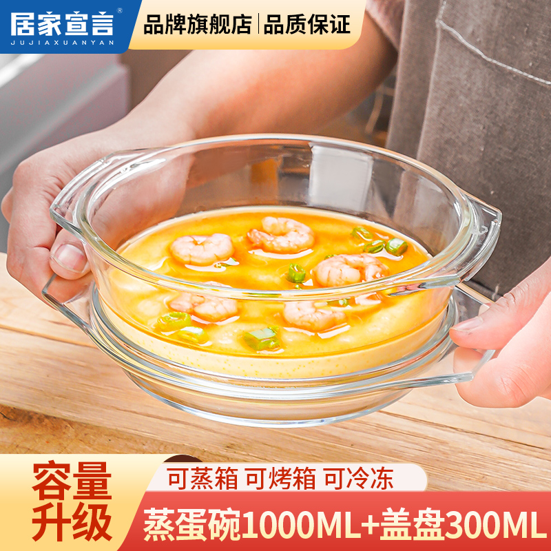 微波炉碗耐高温玻璃蒸蛋煲带盖天地煲组合装双耳透明简约厨房餐具