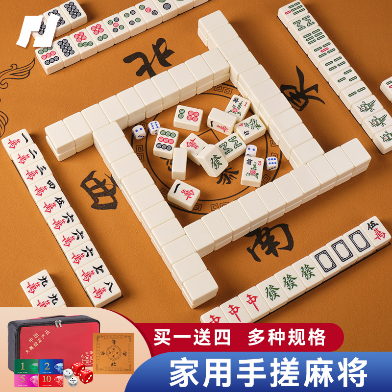 麻将手搓牌家用象牙色麻将牌手搓麻将家用麻将牌大号家庭手搓麻将