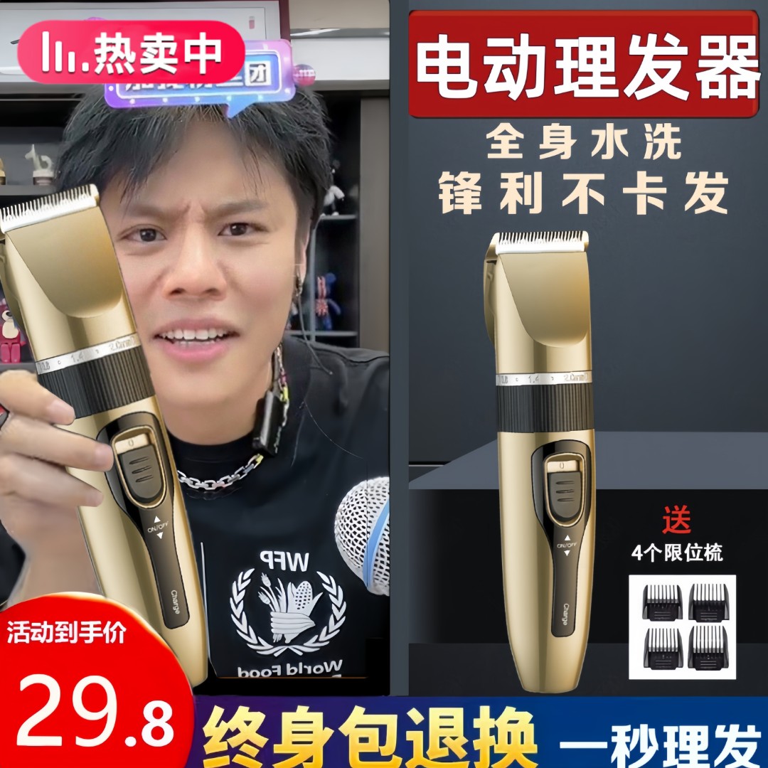 理发器电推剪家用剃头电推子剃头发男士自己剪电动自助剪发神器刀
