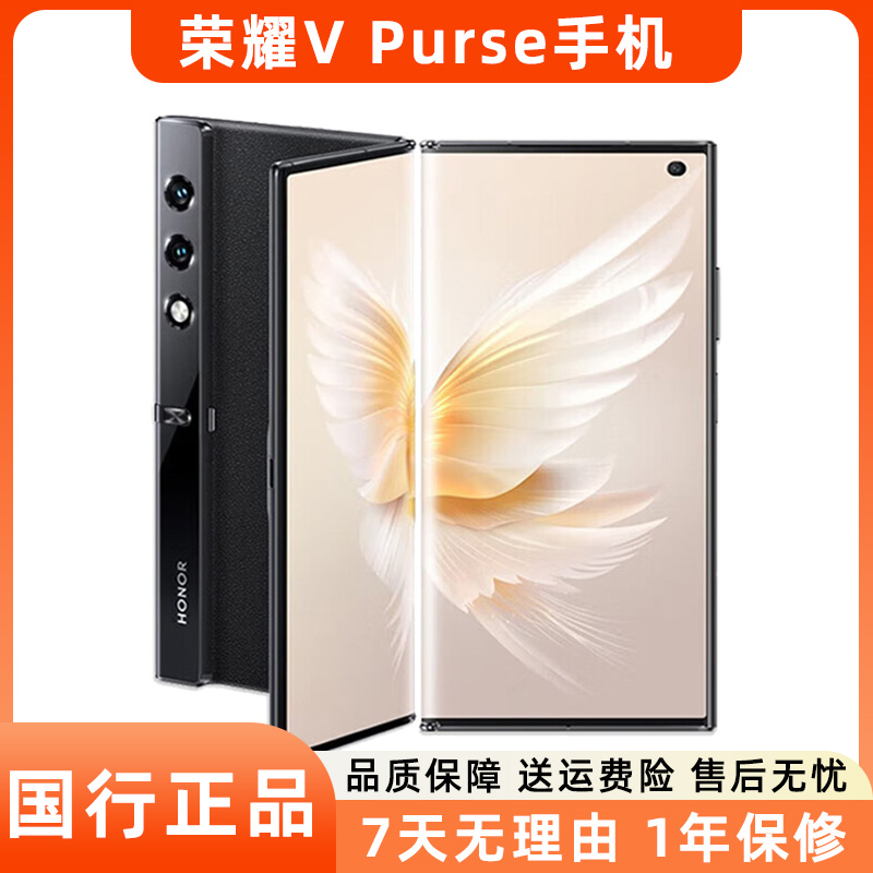 99新 honor/荣耀 V Purse折叠屏手机 国行大屏5G全网通商务大折叠
