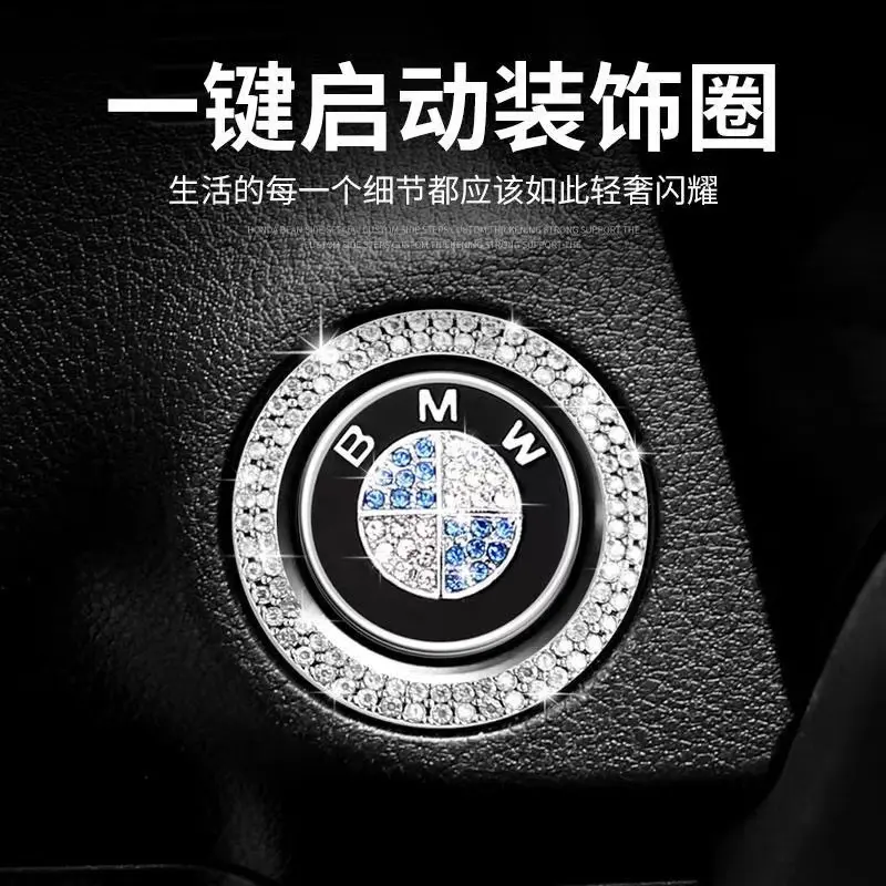 【车载好物】点火开关一键启动贴按键保护盖镶钻圈车内汽车用品