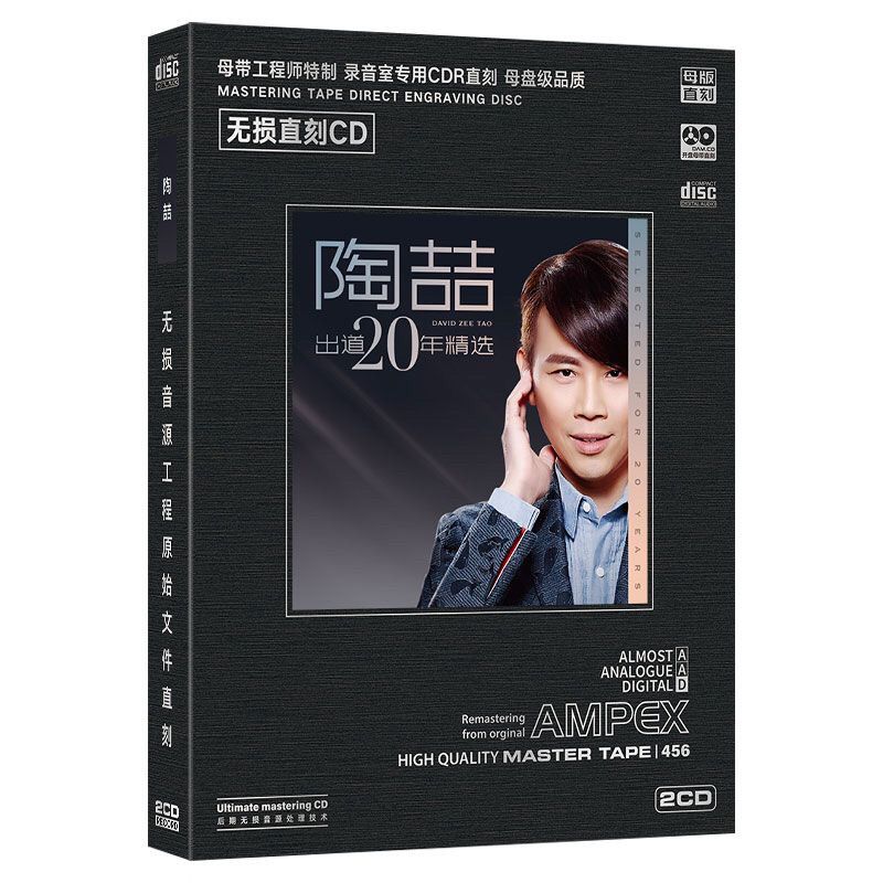 陶喆cd出道20年经典精选流行歌曲无损直刻音质车载官方正版cd碟片